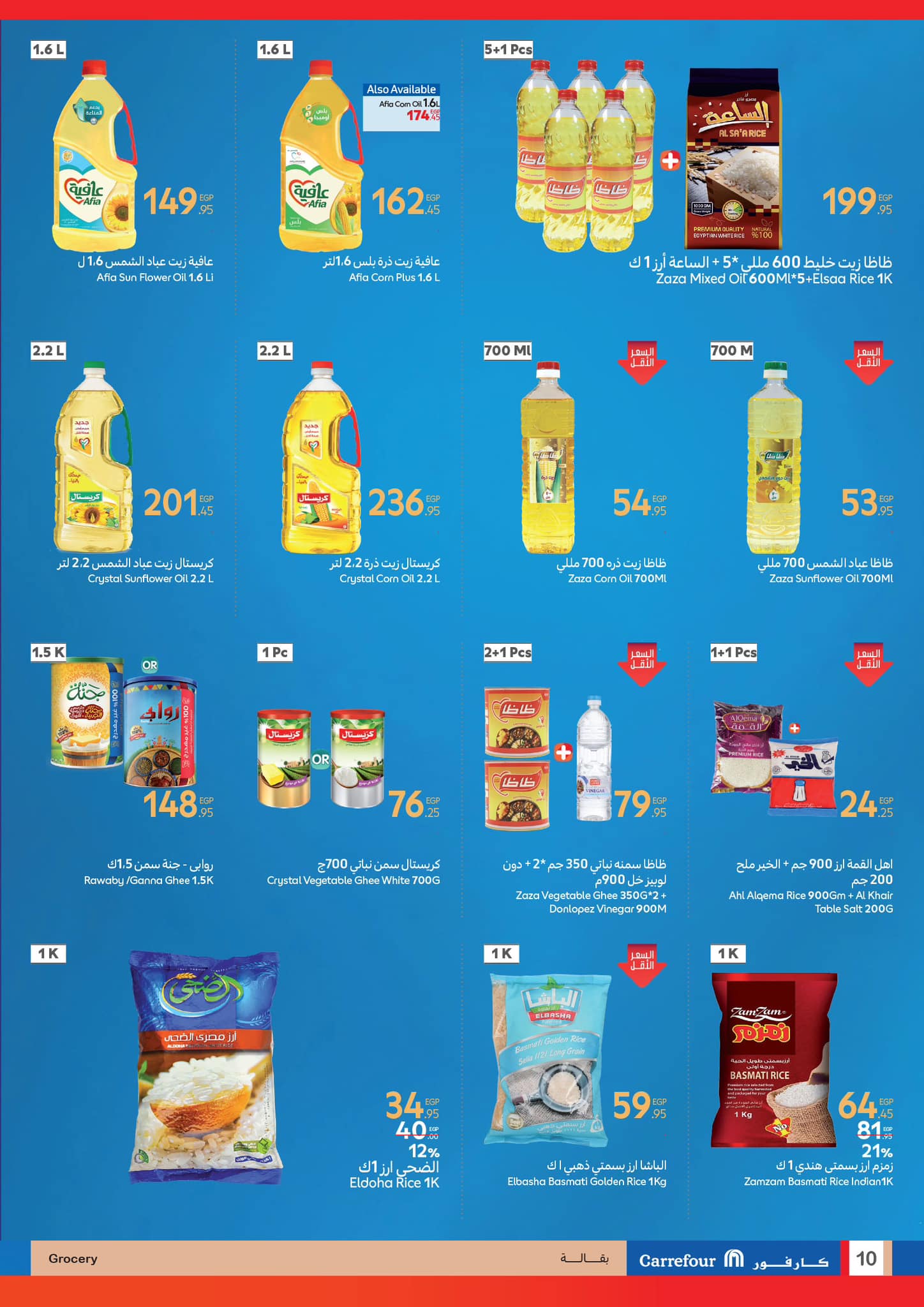 carrefour offers from 11mar to 23mar 2025 عروض كارفور من 11 مارس حتى 23 مارس 2025 صفحة رقم 47